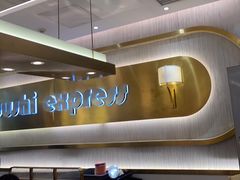 -争鲜回转寿司(通州万达店)