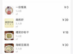 -旺达小吃•三十年福州菜(正大广场店)