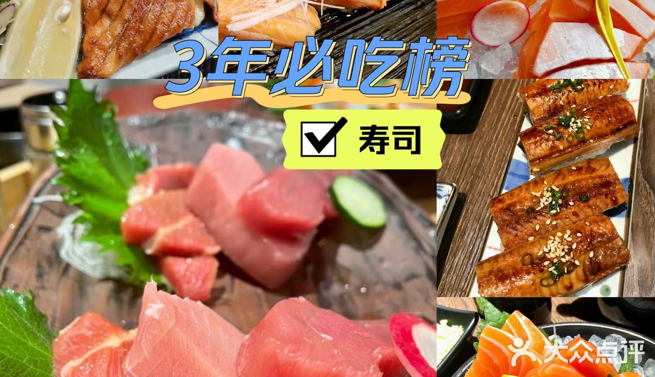 再次打卡学生时代日料店[害羞]