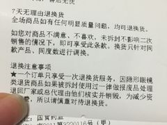 -4inlook美目美佳隐形眼镜店(恒隆广场店)