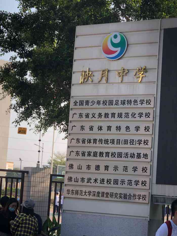 映月中学-"佛平路与夏南一交界的映月中学,二十几年前.