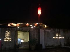 -几荷·恰似故人来(秀水广场店)