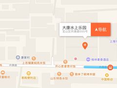 -大康水上乐园