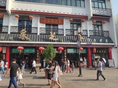 -采芝斋评弹茶馆(观前街店)