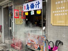 门面-芙蓉泉·烤鸡爪(芙蓉街店)