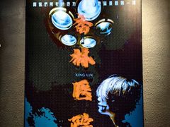 -ME怪兽·密室(江汉路店)