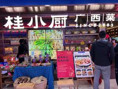 -桂小厨广西菜(水晶城店)