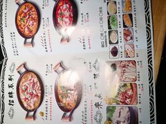 -山城外·非遗酸菜鱼(蜀都万达店)