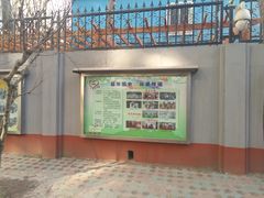 -北京市西城区洁民幼儿园