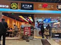 门面-茶百道(永旺店)