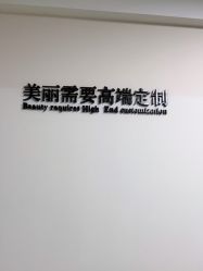 点击看大图 -Yestar宁波艺星整形医院