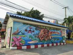 -是拉差龙虎园(Permanently closed)