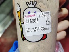 -蜜雪冰城(泰安金街北店)