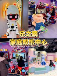 -乐之翼家庭娱乐中心