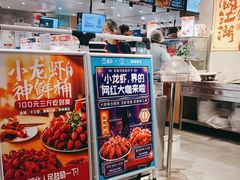 门面-盒马鲜生(金桥国际广场店)