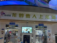 -龙塔