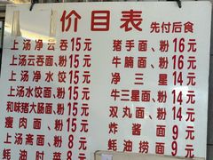 -坚记面店(一德路店)