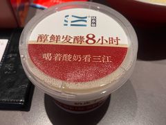 -三江里·宜宾川菜(亚运村店)