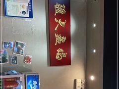 -舜玉老孙家鲜炒大盘鸡(土屋路店)