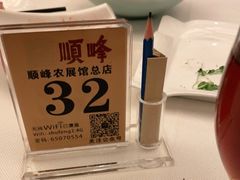 -顺峰(农展馆店)