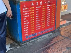 -吴泾第一炸(永德路步行街店)