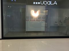 门口-ZARA(凯德乐峰广场店)