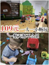 -绿野星空儿童乐园