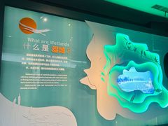-中国湿地博物馆