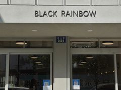 -black rainbow coffee