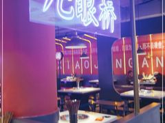 大堂-钢管厂五区小郡肝串串香(滨江店)