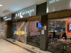 门面-大头虾越式风味餐厅(光明广场店)