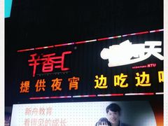 门面-辛香汇(大华第一坊店)