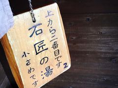 -南紀白浜 浜千鳥の湯 海舟