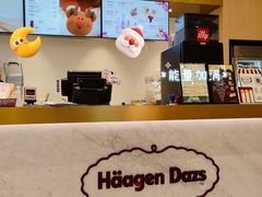 -哈根达斯(金湖广场店)