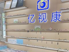 -亿视康青少儿眼镜(五官科店)