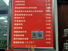-洋城面店(荔塱农副产品综合批发市场店)