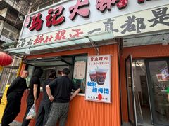 -马记大锅煮(总店)