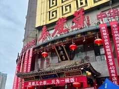 -春发芽葫芦头(科技二路旗舰店)