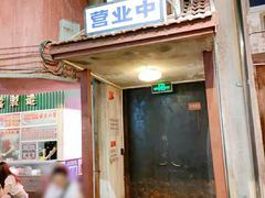 门面-CITY MART城市集市·里弄(北外滩来福士广场店)