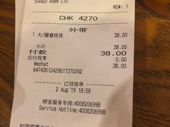 账单-星巴克(襄阳公园店)