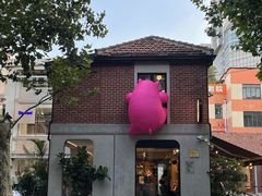 -Money Shops(愚园路店)