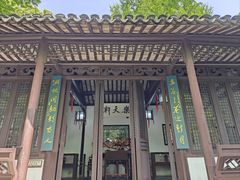 -上海醉白池公园