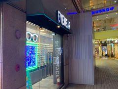 -EYE WEAR(开元地中海商业广场店)