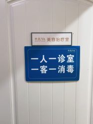 -JUVA欧华医美连锁