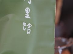 -竹里馆 ·茶食(奥体店)