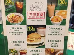 菜单-孖记茶档·热腾茶餐(乐峰店)