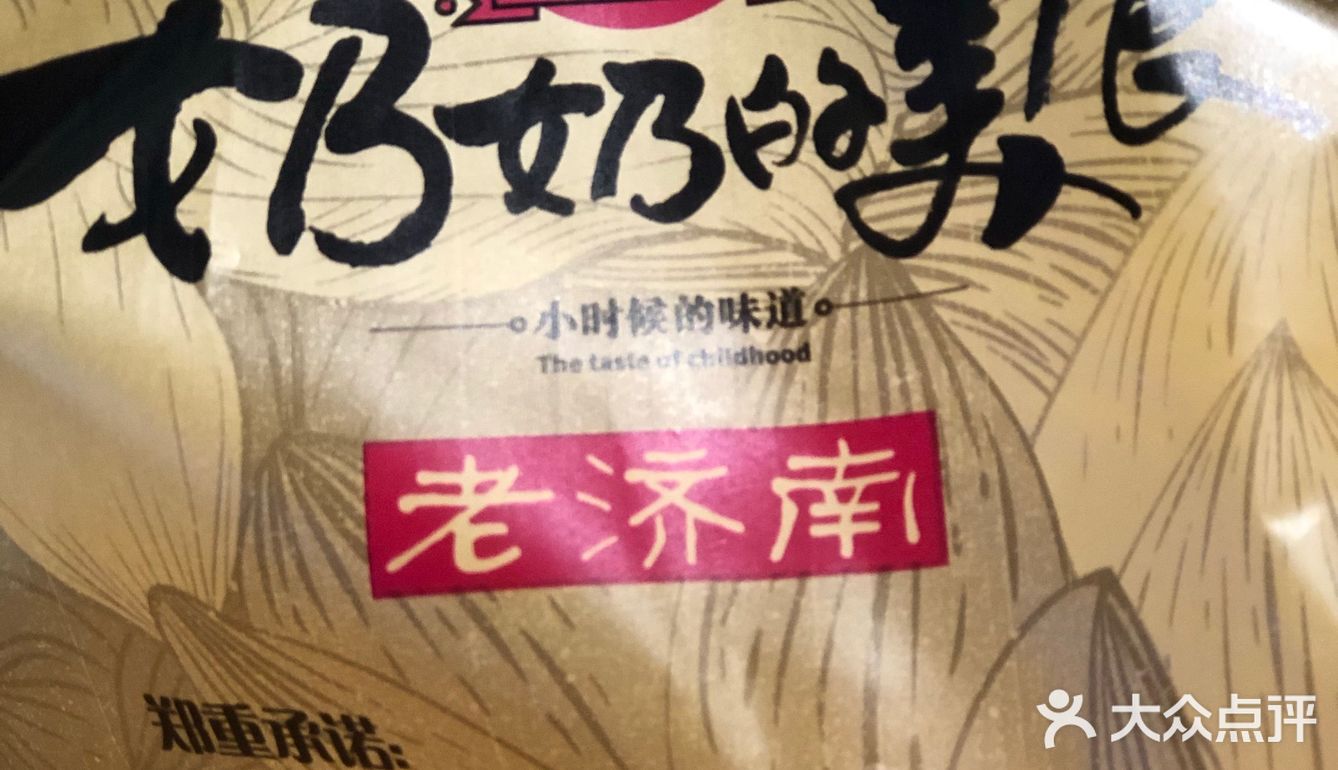 顺义探店✅网红一口肠yyds