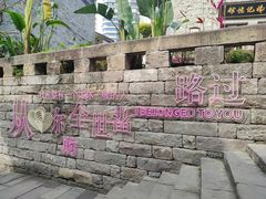 -重庆十八梯传统风貌区