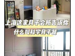 -优护佳月嫂育儿嫂中心(静安店)