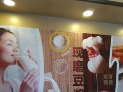 等位区-永和大王(蛙嫩紫苏香·漕宝店)